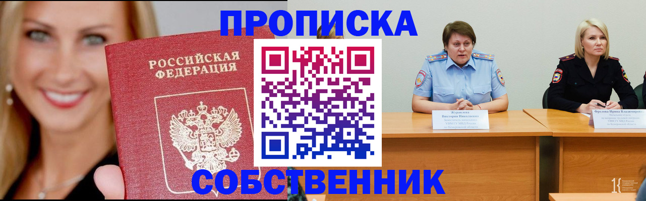 временная регистрация законно в Козьмодемьянске