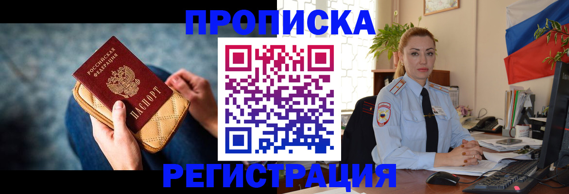 временная регистрация купить в Козьмодемьянске