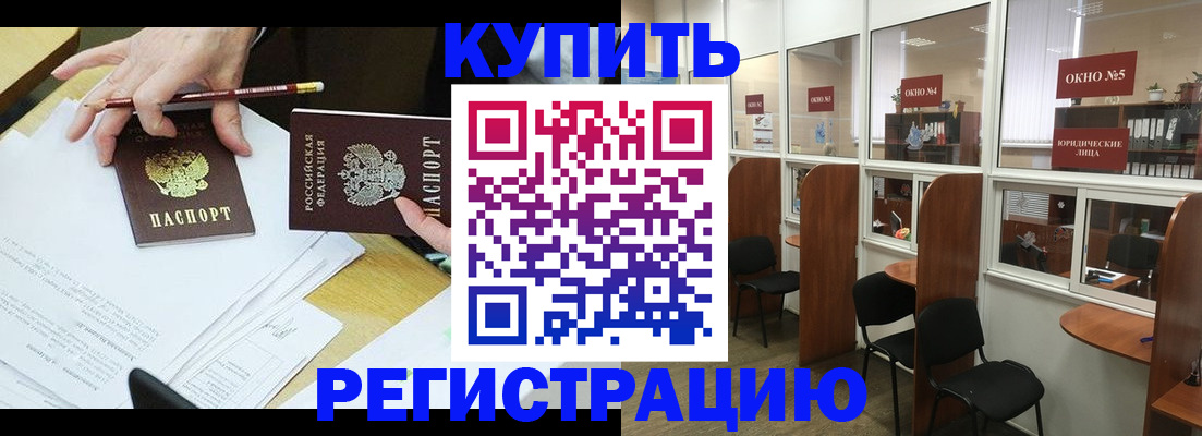 где прописаться в Козьмодемьянске