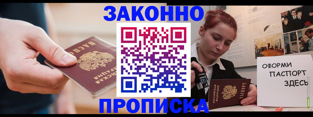 временная регистрация для школы в Козьмодемьянске