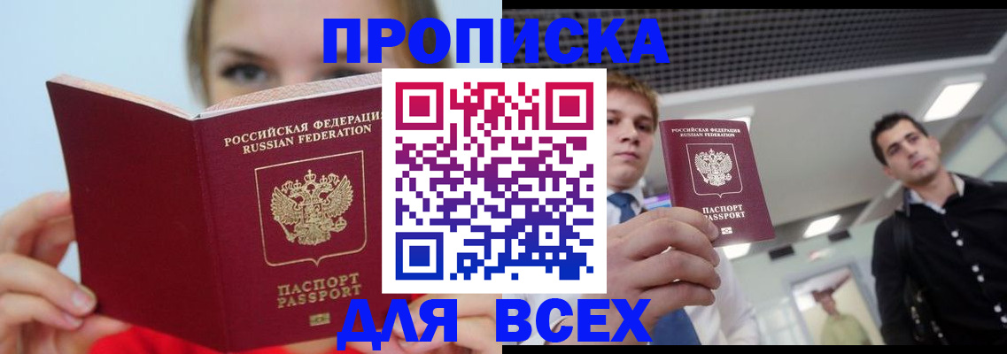 временная регистрация гарантия в Козьмодемьянске