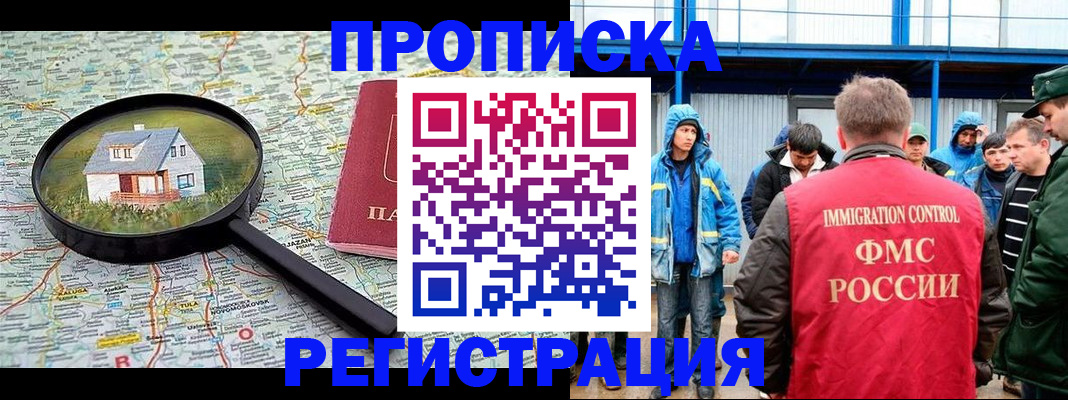 прописка в квартире в Козьмодемьянске