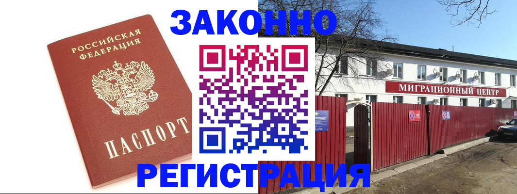 прописка ребенка в Козьмодемьянске
