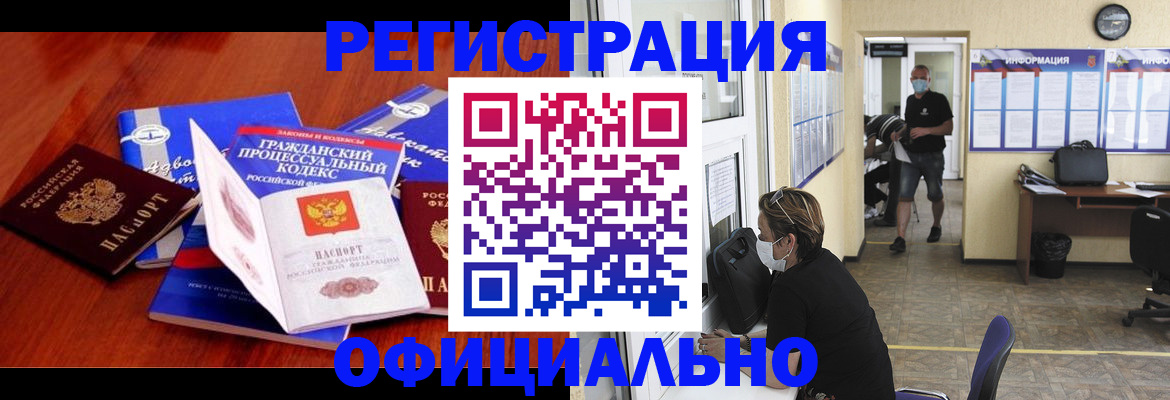 прописка штамп в Козьмодемьянске
